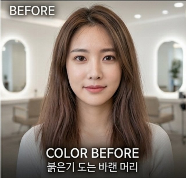 시술 전