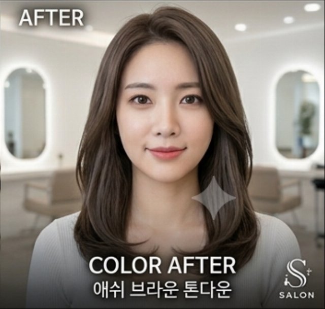 시술 후
