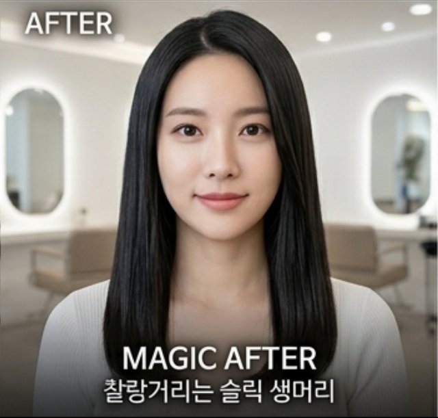 시술 후