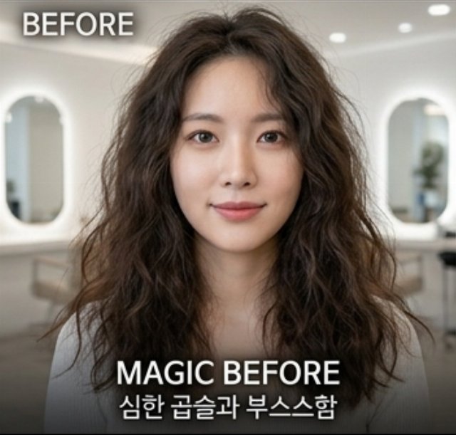 시술 전