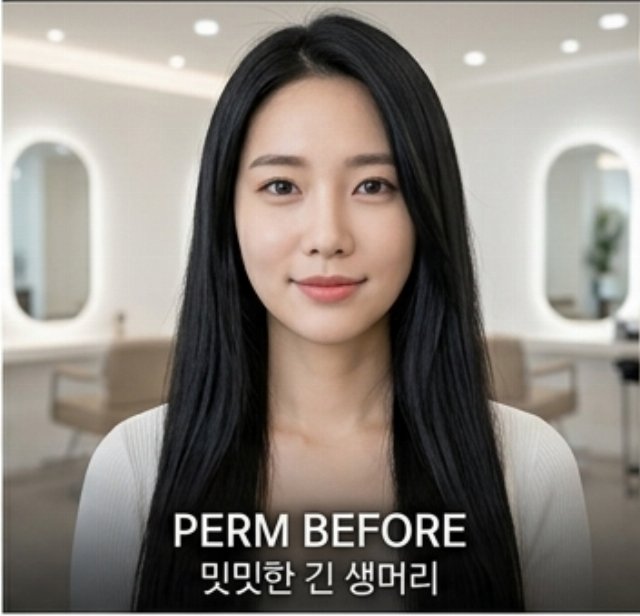 시술 전